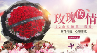山东济宁任城区唐口街道王赵庄村鲜花速递